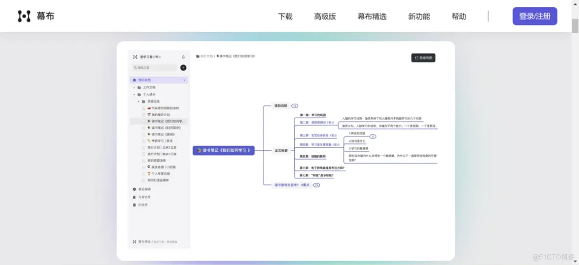 画架构图的软件 架构图 软件_思维导图软件_04